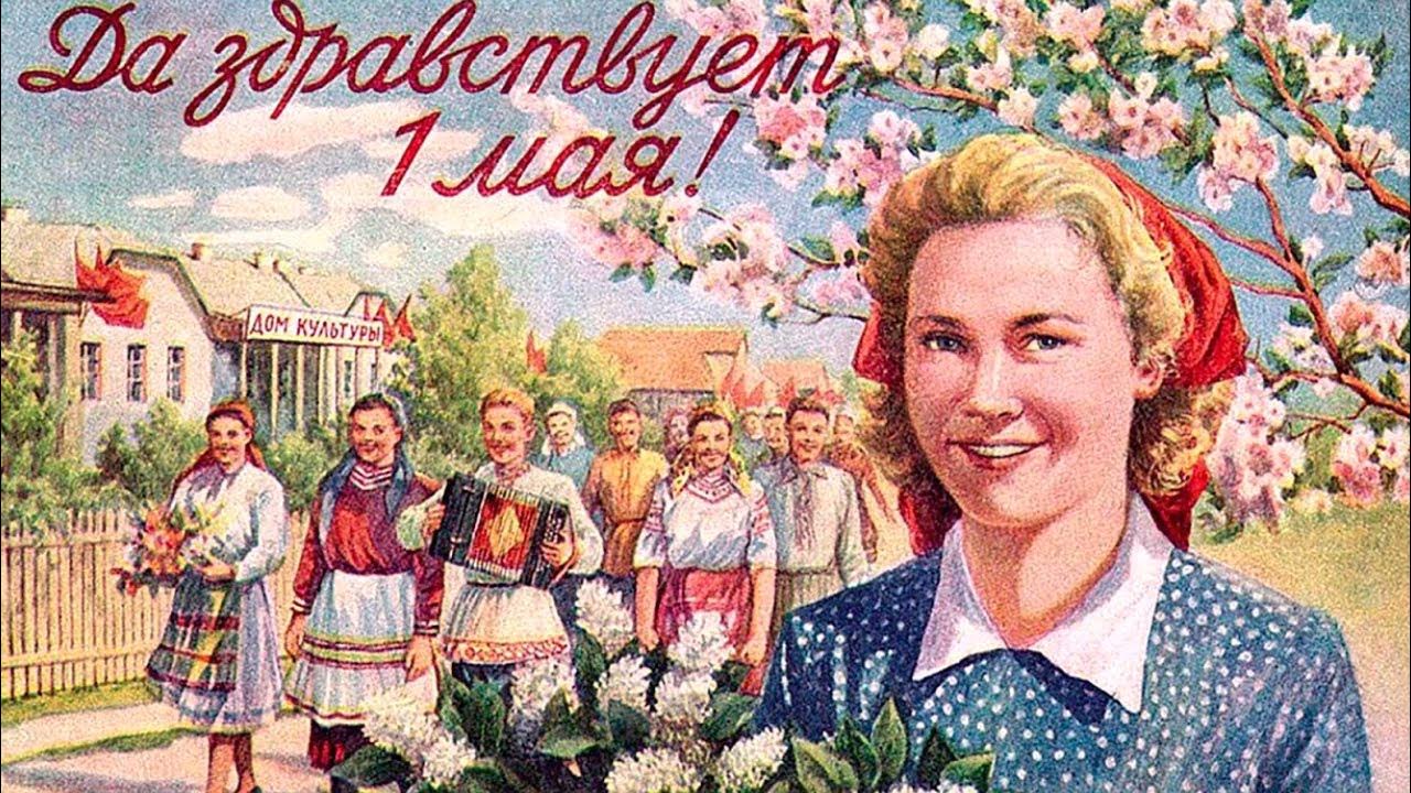 Поздравляем всех с Праздником Весны и Труда!